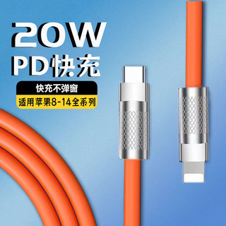 季烁 PD20W适用于苹果手机快充数据线充电线 PD20W 机客线（不亮灯） 2米