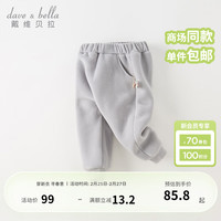 戴维贝拉（DAVE＆BELLA）男童长裤加绒儿童哈伦裤女童裤子休闲宝宝大PP裤秋冬童裤 灰色 90cm（身高80-90cm）