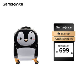 samsonite新秀丽儿童拉杆箱学生行李箱时尚童趣卡通动物u22黑白企鹅16