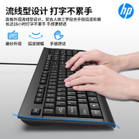 HP 惠普 KM100键盘鼠标套装有线静音轻薄键鼠笔记本台式电脑办公