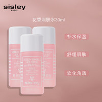 移动端：sisley 希思黎 花香润肤水爽肤水30ml*3 中小样，介意慎拍 补水保湿女士护肤品