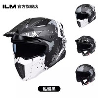 ILM 男女全盔四季通用3C认证 摩托车头盔