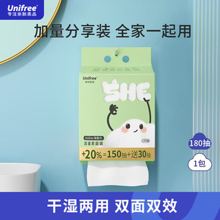 UNIFREE 一次性 抽取式洗脸巾1提