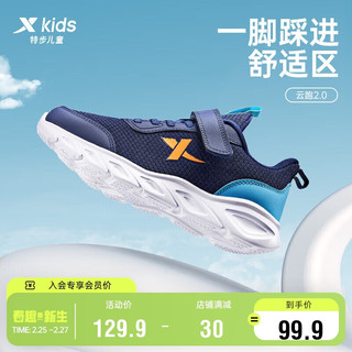 XTEP 特步 儿童四季款百搭运动跑鞋