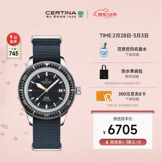 CERTINA 雪铁纳 DS PH200M系列 42.8毫米自动上链腕表 C036.407.18.040.00