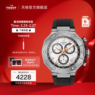 TISSOT 天梭 瑞士手表竞速系列计时石英机芯男表送男友礼物 T141.417.17.011.00