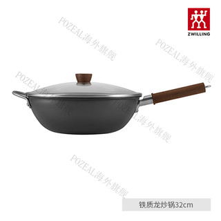 ZWILLING 双立人 炒锅