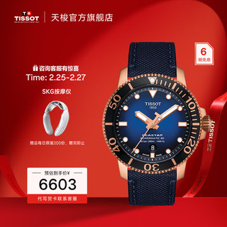 TISSOT 天梭 海星1000系列 43毫米自动上链腕表 T120.407.37.041.00