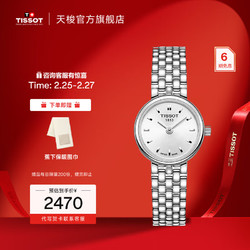 TISSOT 天梭 乐爱系列 19.5毫米石英腕表 T058.009.11.031.00