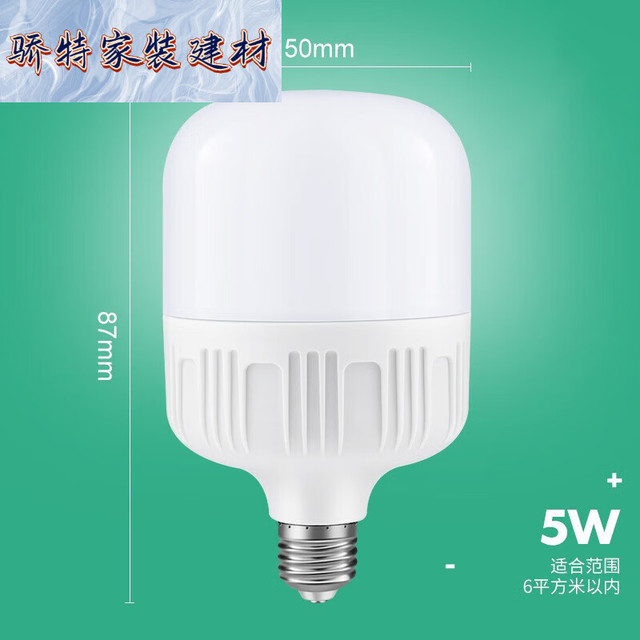 泽朗凡 led灯泡超亮节能超亮款 E27螺口 5W 裸灯 5w只需要1元