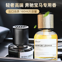 CARMATE 快美特 佛罗伦萨BLANG·液体香水160ml大容量