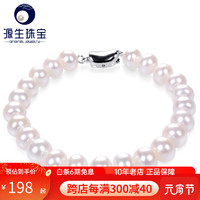 YUANSHENG JEWELRY 源生珠宝 北海源生珠宝巧曼淡水珍珠手链近圆强光白珠手环手圈简约女款