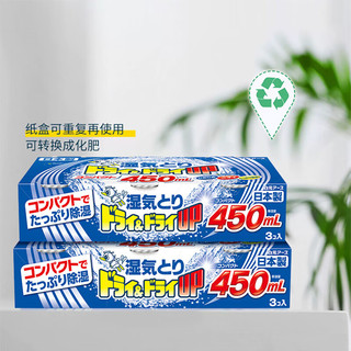 HAKUGEN 白元 除湿盒 日本进口回南天除湿防潮干燥剂无香450ml*3