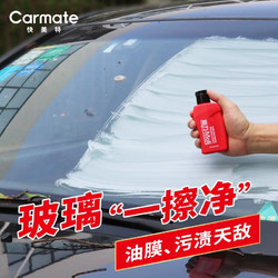 CARMATE 快美特 汽车玻璃油膜清洁剂