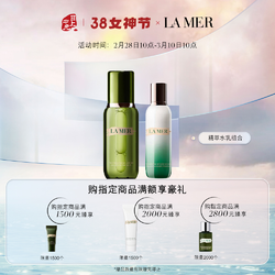 LA MER 海蓝之谜 精萃水乳组合（沁润修护精萃水150ml+修护精萃乳125ml）+（赠 浓缩修护眼霜3ml）