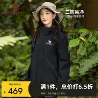 CAMEL 骆驼 户外三防冲锋衣男女同款三合一可拆卸两件套登山服 713CAFO005