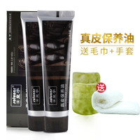皇宇 真皮保养油擦鞋神器皮衣护理上光清洁通用补色皮鞋油