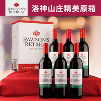 Rawson’s Retreat 奔富洛神 山庄经典红葡萄酒新日期 750mL 6瓶