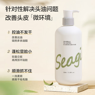 Seagilon 森之露 雪藻蓬松控油洗发露 520ml 止痒氨基酸洗发液洗发水男女士洗头膏 控油蓬松洗发露 520ml