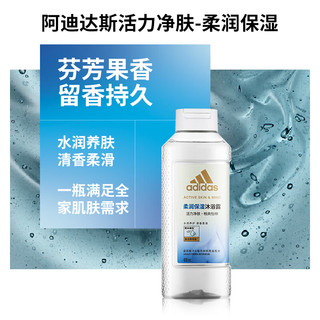 adidas 阿迪达斯 活力净肤沐浴露男女—柔润保湿400ml 持久留香养肤滋润沐浴液