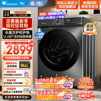 小天鹅 滚筒洗衣机全自动10KG大容量 TG100V618PLUS