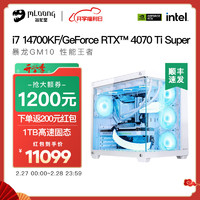 名龙堂 i7 14700KF/4070ti Super/4080S显卡台式游戏电竞直播主机组装电脑组装机整机全套设计渲染 高配版i7 14700KF/4070TiSuper 单主机