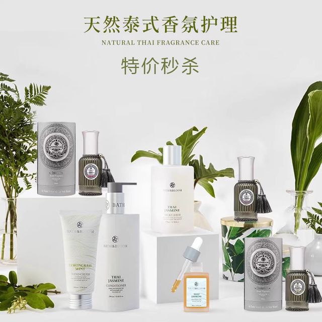 BATH&BLOOM 临期清仓秒杀