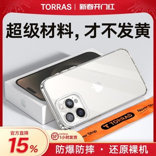 TORRAS 图拉斯 D1带支架iPhone15Pro手机壳适用苹果15ProMax14磨砂13透明超薄pm磁吸纯色镜头高级感裸机手感硅胶s