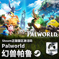 STEAM 蒸汽 玩家数量突破2500万，帕鲁们的好日子要来啦！