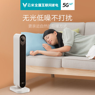 VIOMI 云米 立式电暖器遥控家用客厅卧室办公室速热取暖器暖风机智能断电