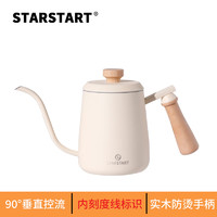 STAR-START 咖啡手冲壶 家用挂耳咖啡壶304不锈钢长嘴细口壶 奶油黄【内含刻度】 350ml