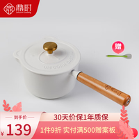 unicorn casting 鼎时 珐琅奶锅不粘微压锅铸铁锅小煮锅热奶锅电磁炉通用16cm白色辅食锅