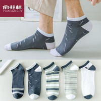 YUZHAOLIN 俞兆林 男士纯棉短袜 10双