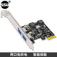 SSU 速优  台式机USB3.0扩展卡 pci-e转USB3.0扩展器内置两口usb扩展高速转接卡 U3023N