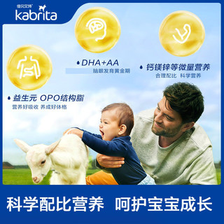 Kabrita 佳贝艾特 羊奶粉3段悦白荷兰版金装婴幼儿1岁以上有2段