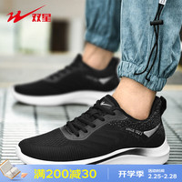 双星 Double Star男鞋跑步鞋春秋透气鞋子男网面休闲鞋轻便健步鞋耐磨百搭运动鞋男