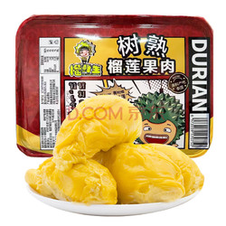liuxiansheng 榴鲜生 泰猫榴莲肉 280g/盒