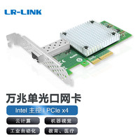 LR-LINK 联瑞LRES1016PF-SFP+ PCIEx4万兆单口有线网卡 10G光纤服务器网卡 基于82599芯片