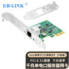 EB-LINK intel I210芯片PCI-E X1千兆单电口桌面台式机有线网卡服务器支持linux升级版