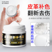 易洁亮(YIJIELIANG)白鞋补色剂补伤膏白皮鞋破皮划痕修复补漆色鞋子发黄上色修复 白色补色套装【8件套带工具】