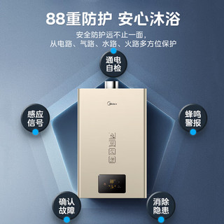 Midea 美的 JSQ22-12KMA 强排式燃气热水器 12L 22kW