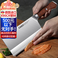 CAEO德国90cr钢菜刀厨刀切肉片刀不锈钢刀具家用日本厨师厨房套装 玄武中式菜刀