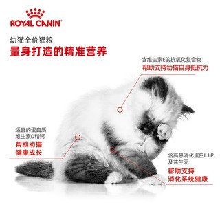 ROYAL CANIN 皇家 猫粮（Royal Canin）幼猫全价粮K36 提供幼猫成长能量 募礼盒