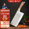 赊刀人厨房刀具菜刀 不锈钢锋利家用古法锻造金匠系列厨房切肉切菜刀