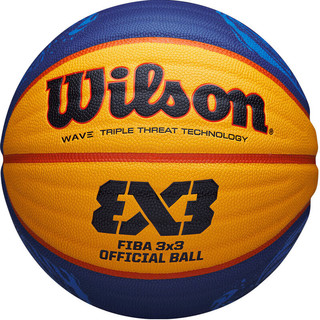 Wilson威尔胜中国三人3V3国家队用球6号比赛WAVE竞赛篮球 FIBA 3x3 国际版