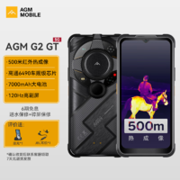 AGM G2 GT 500米热成像三防5G手机 高通6490 1亿像素 7000mAh超长待机 120Hz高刷屏全网通智能手机8G+256G
