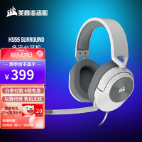 美商海盗船 HS55 游戏耳机  杜比音效 全指向麦克风 轻量化设计 HS55