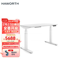 HAWORTH 海沃氏 HAT Elements人体工学高端电动升降桌居家办公桌1.2*0.6m白色