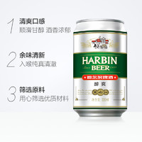 88VIP：哈尔滨啤酒 Beer/哈尔滨啤酒醇爽6连包330ml*6听