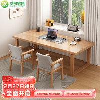 华舟 实木书桌家用电脑桌学习桌双人办公桌简约客厅大板桌 1.0米原木色